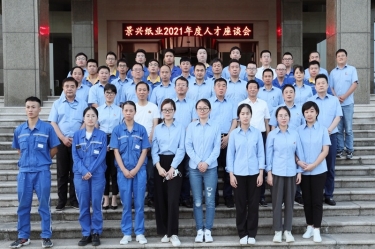 谛听员工心声，，助力百年122cc太阳集成游戏 | 2021年度人才座谈会顺遂开展