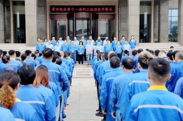 引发拼搏热情 凝聚生长实力 | 122cc太阳集成游戏纸业第十一届职工运动会圆满终结