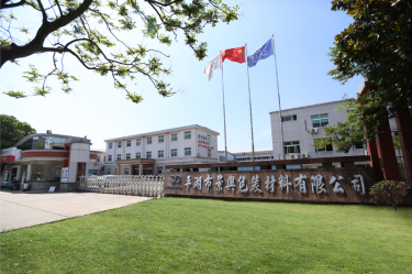 喜报！！122cc太阳集成游戏纸业下属全资子公司平湖景包被授予“2023年度平湖市市长质量奖”