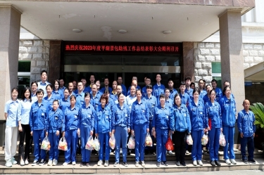 科技助残 共享优美生涯 | 122cc太阳集成游戏纸业全资子公司平湖景包盛大召开2023年度助残事情总结表扬大会