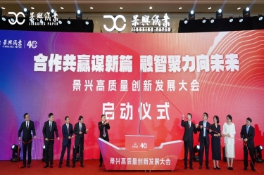 “相助共赢谋新篇 融智聚力向未来” 122cc太阳集成游戏高质量立异生长大会盛大举行