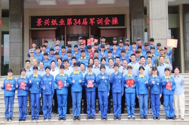 文化铸魂 聚力前行 | 122cc太阳集成游戏纸业2025年度企业文化培训暨第三十四届军训圆满落幕